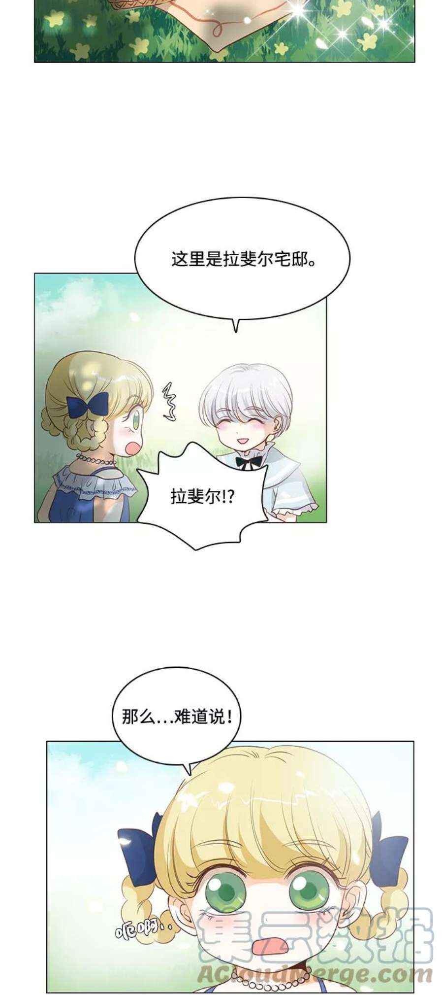 红娘小公主25话