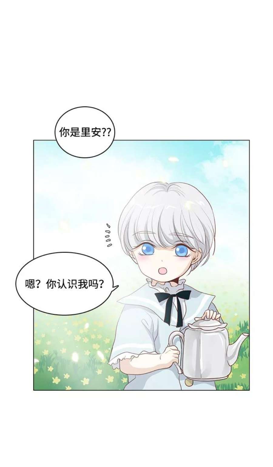 红娘小公主25话