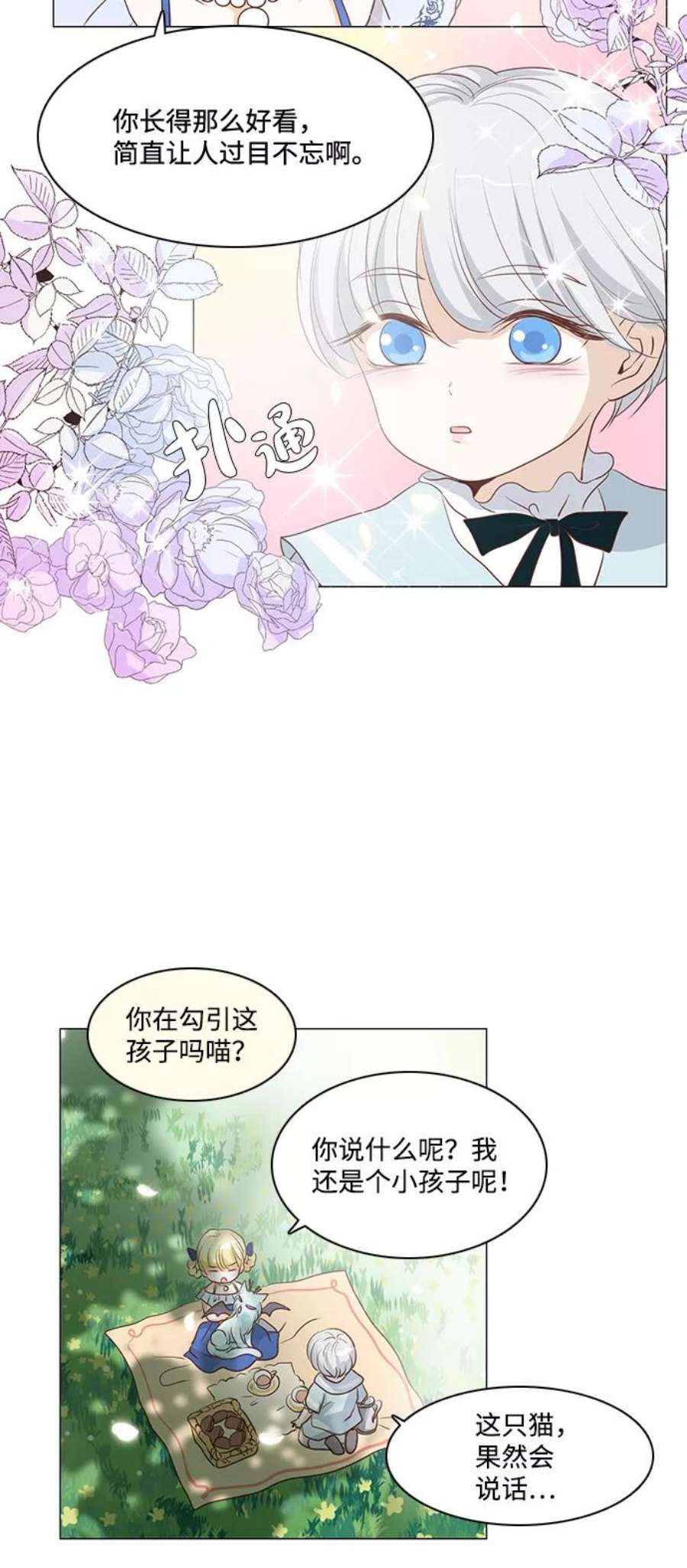 红娘小公主25话