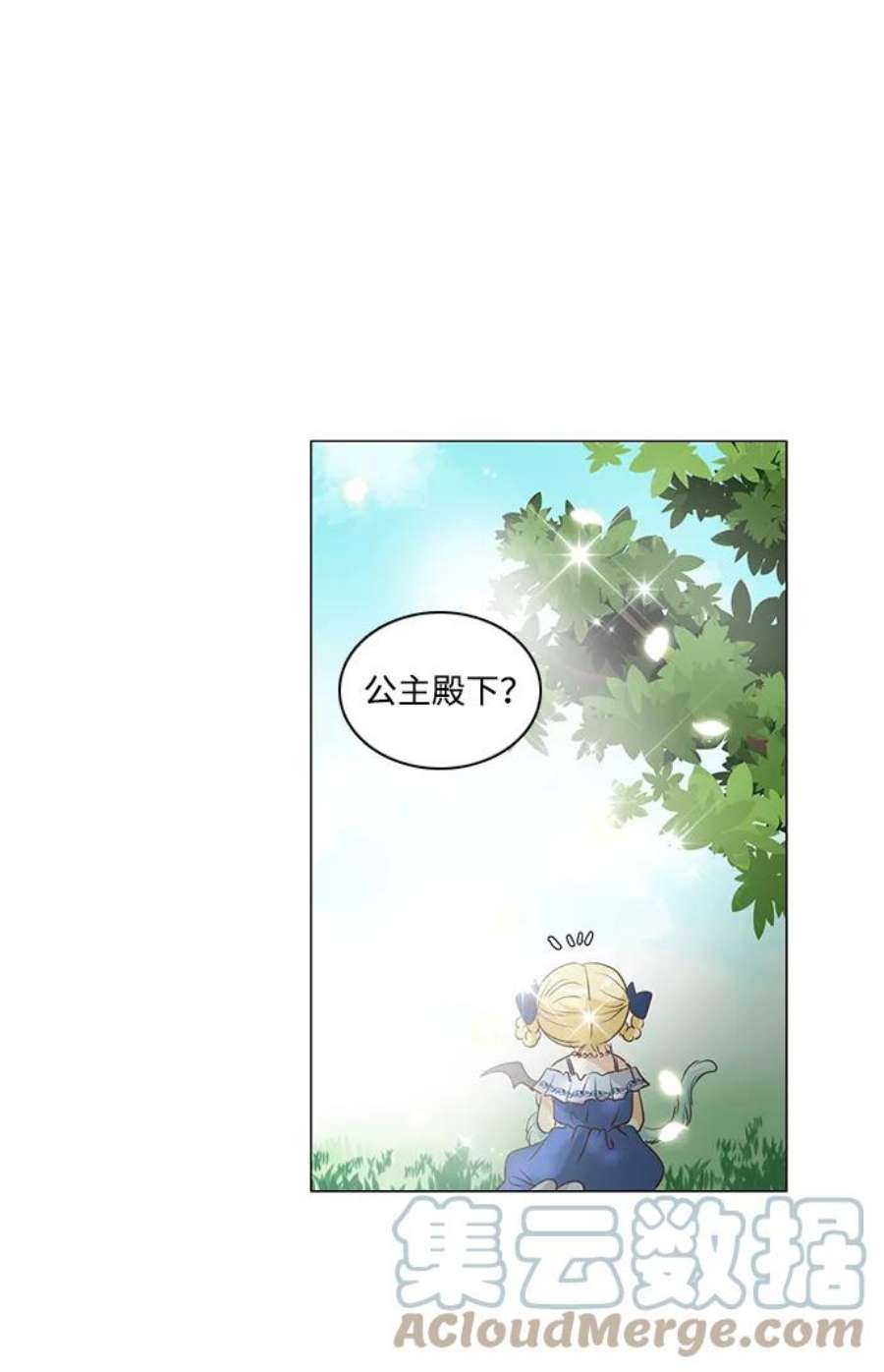 红娘小公主25话