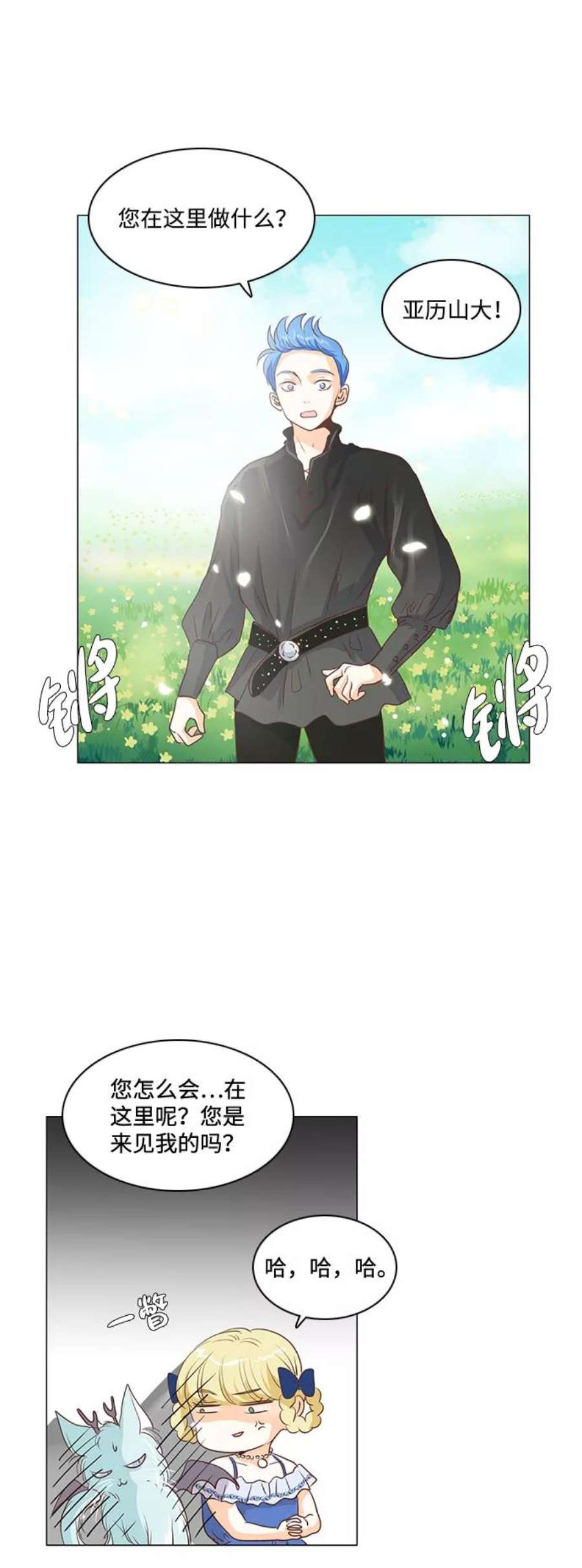 红娘小公主25话