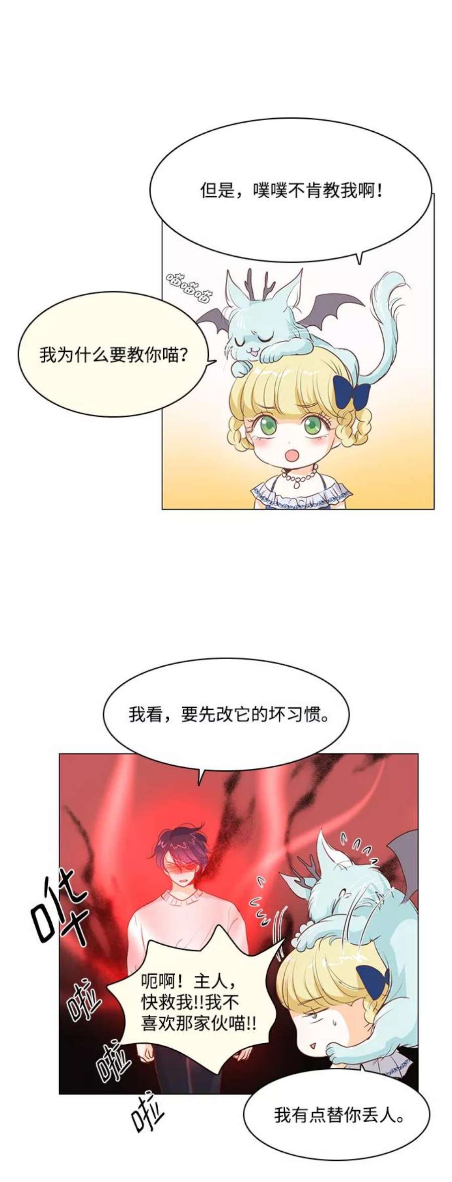 红娘小公主25话