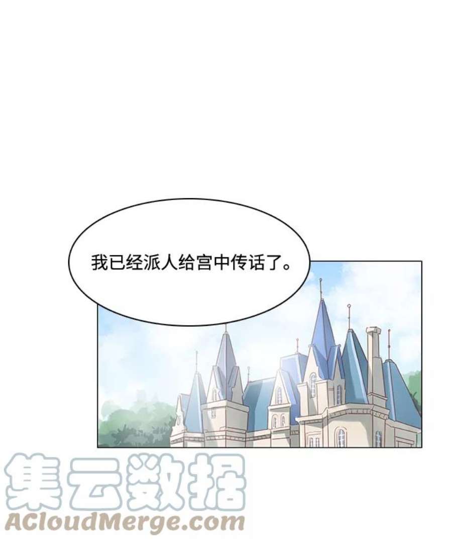 红娘小公主25话