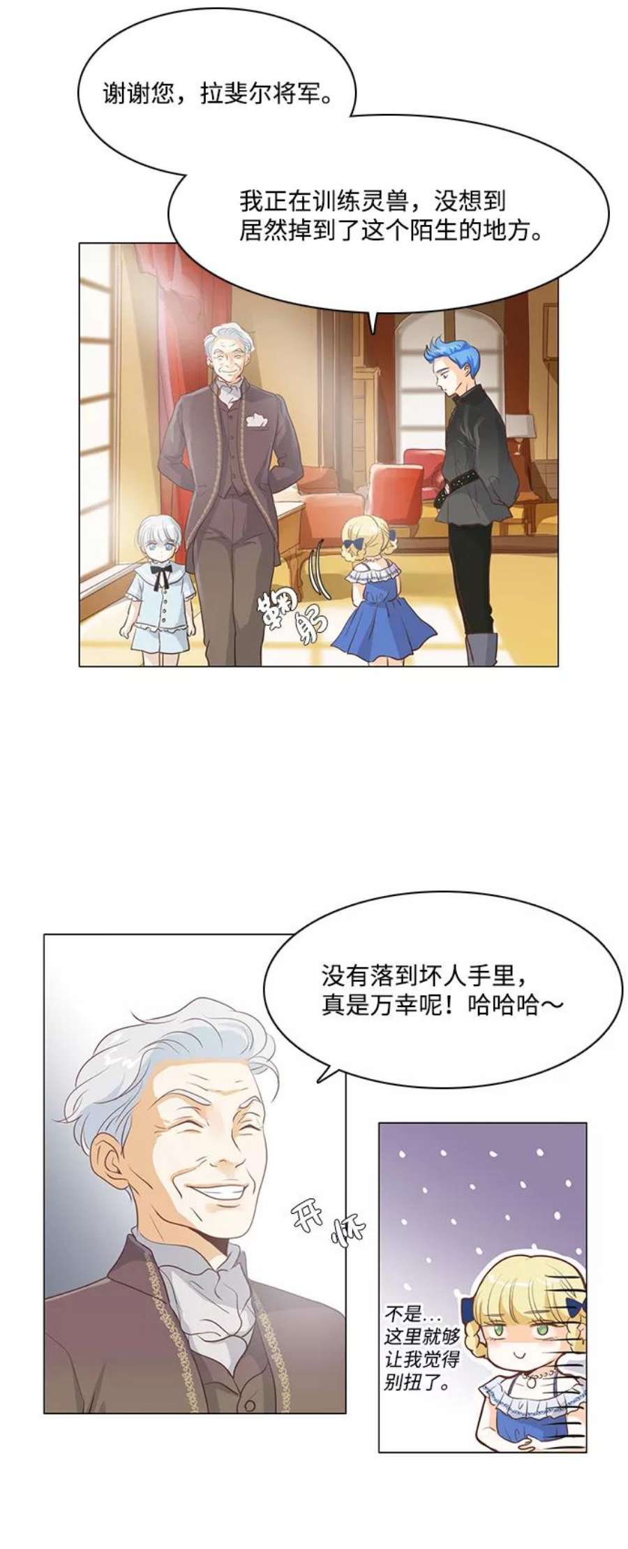 红娘小公主25话