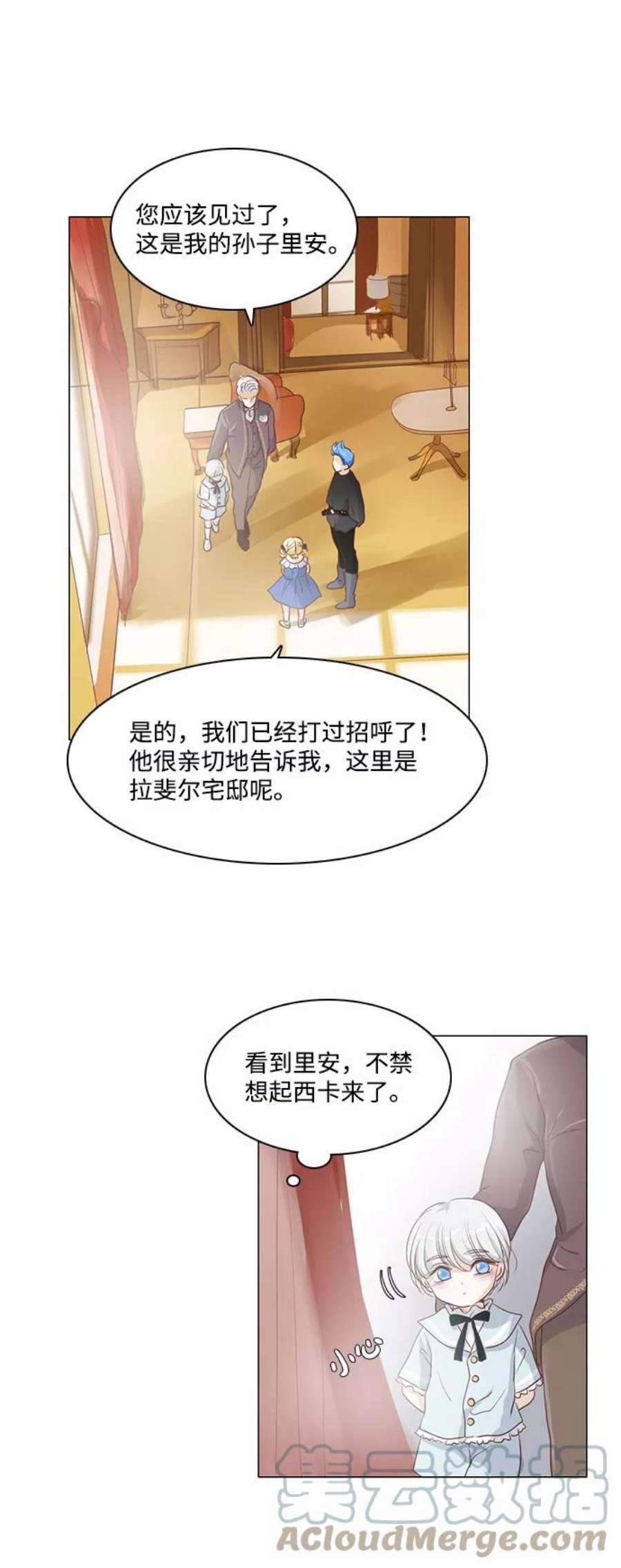 红娘小公主25话