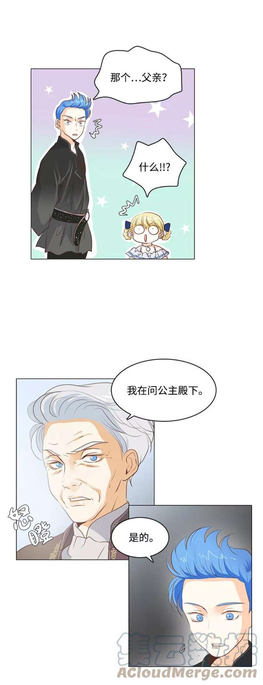 红娘小公主25话
