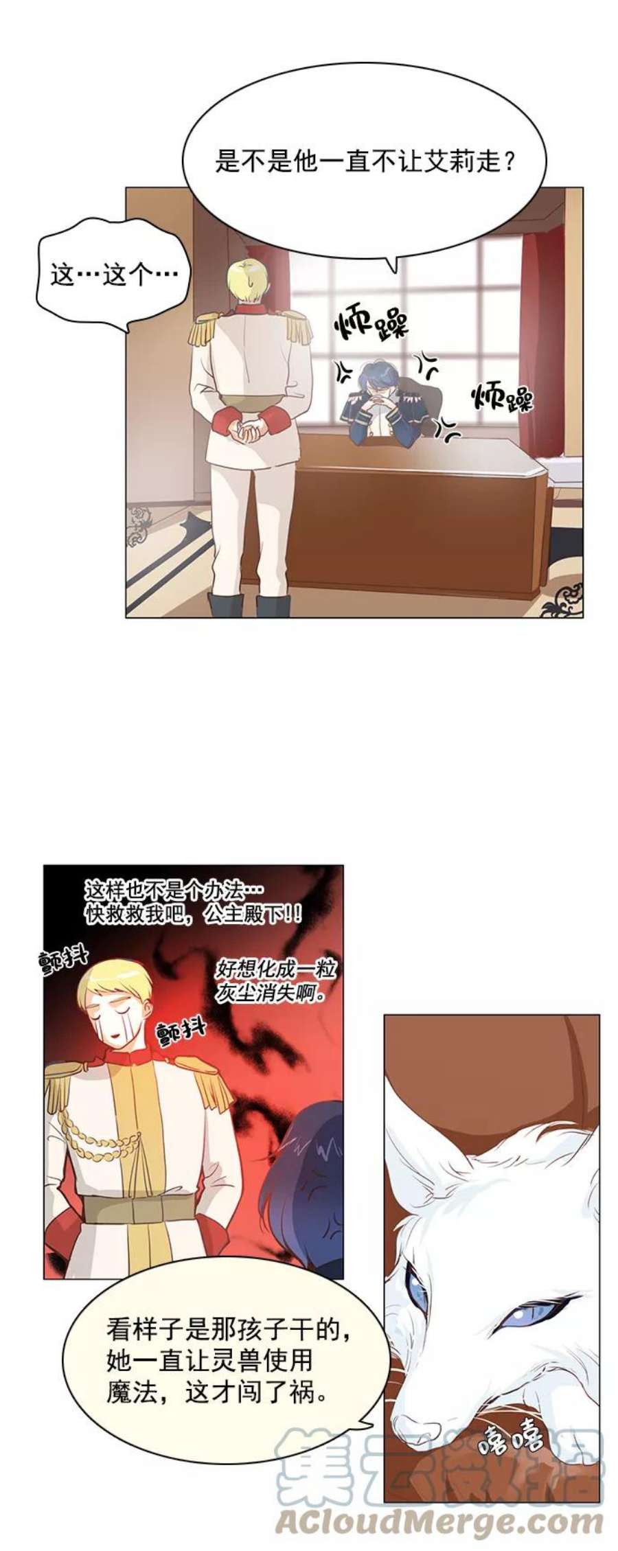 红娘小公主25话