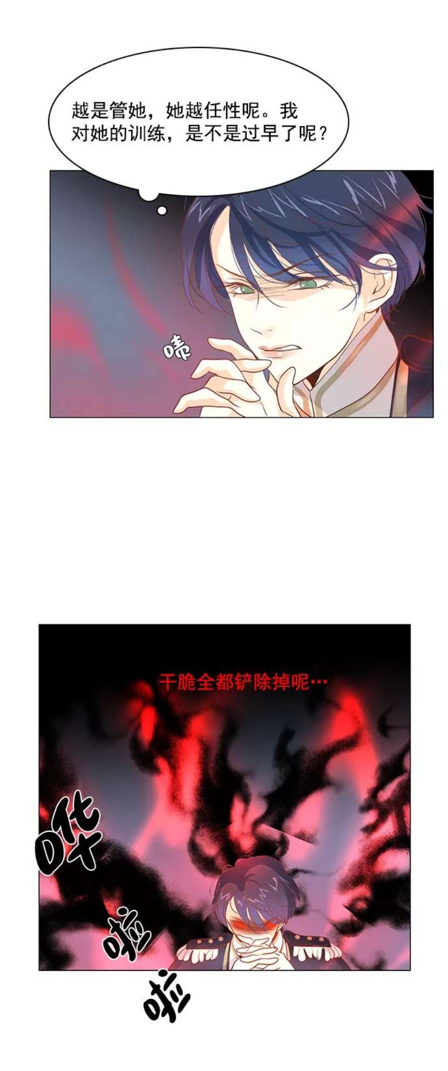 红娘小公主25话
