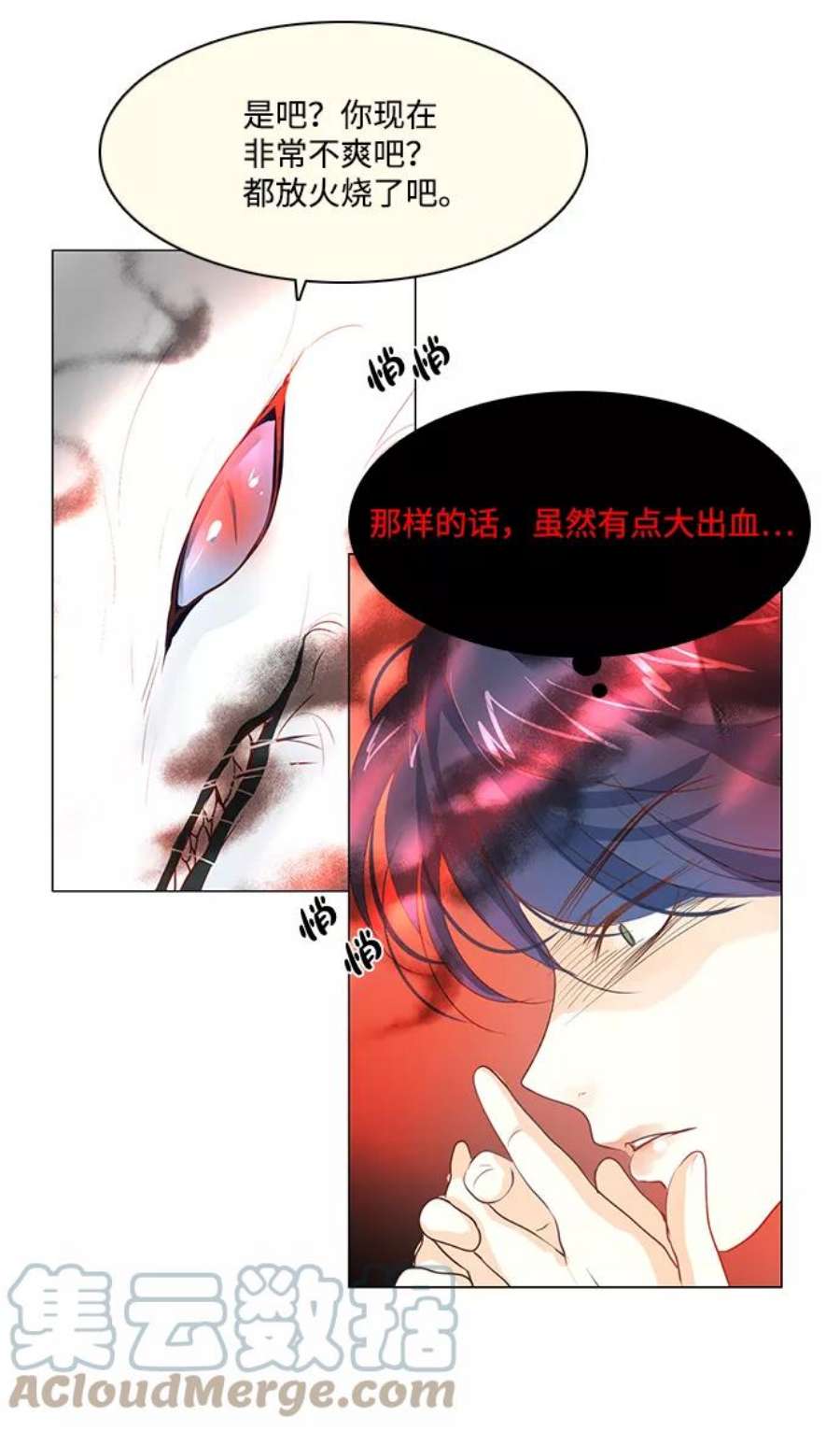 红娘小公主25话