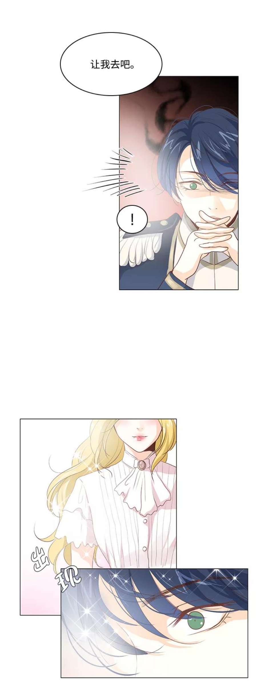 红娘小公主25话