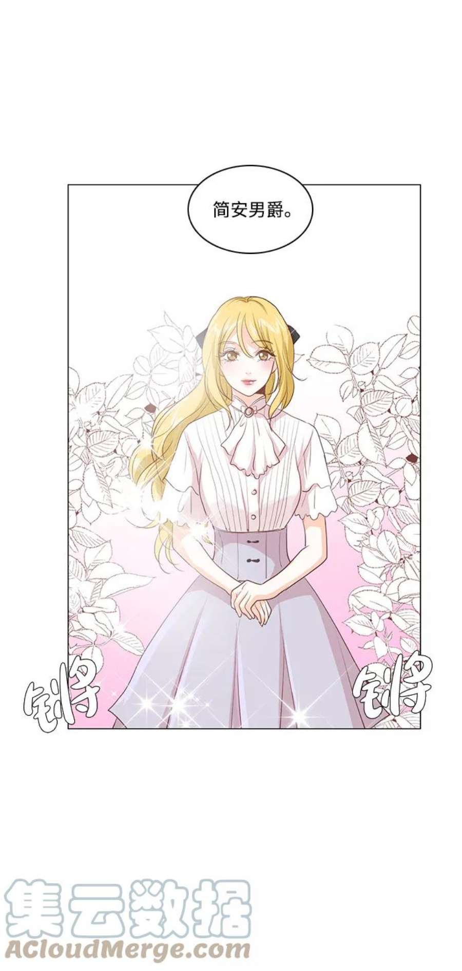 红娘小公主25话