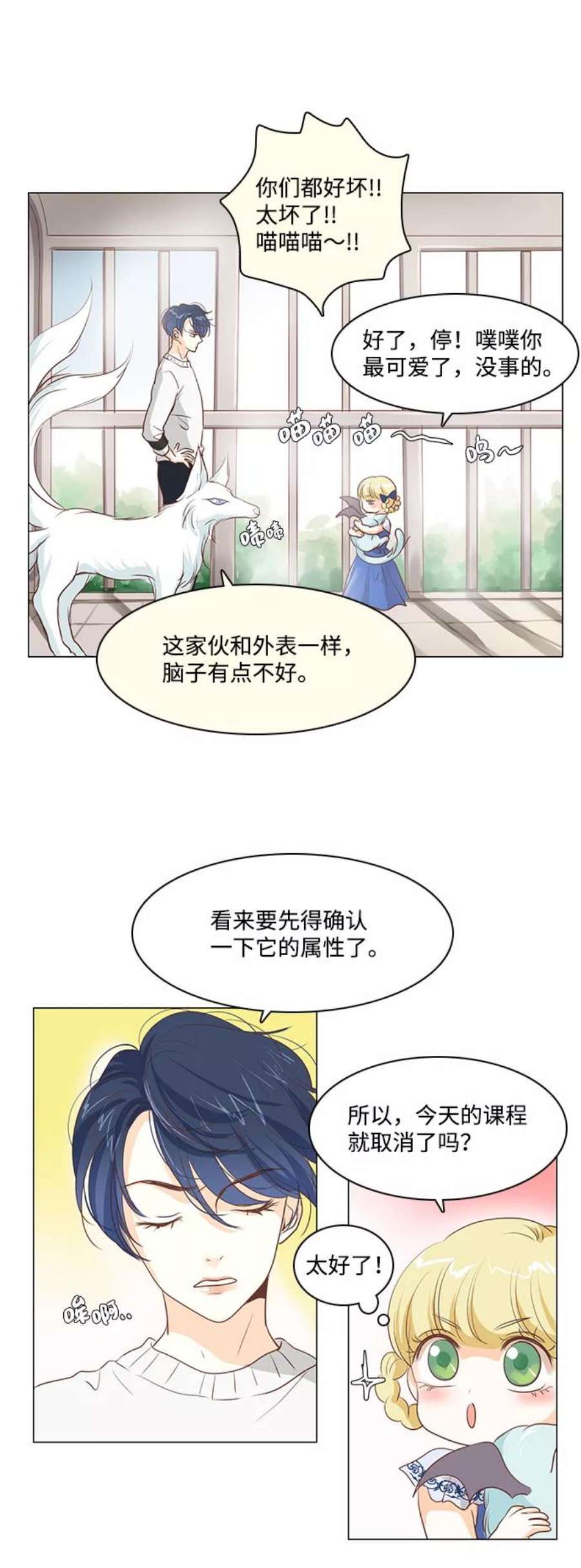 红娘小公主25话