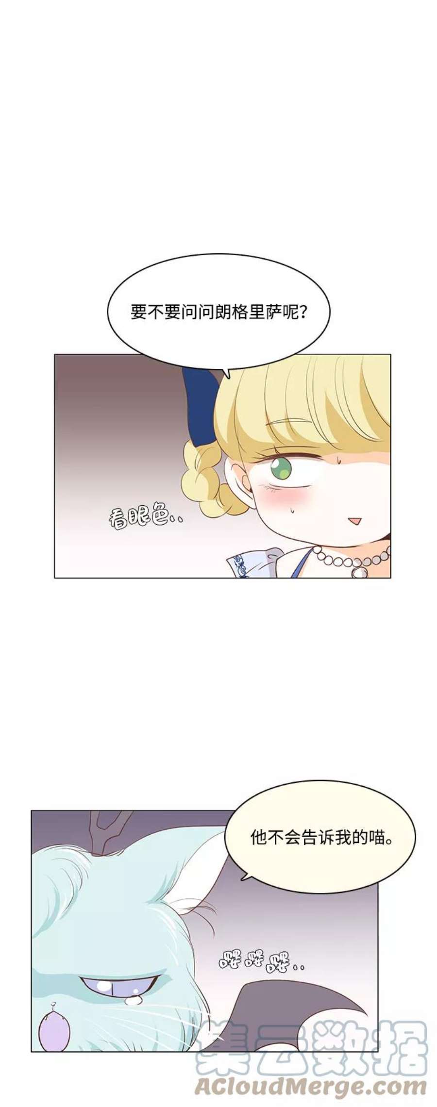 红娘小公主25话