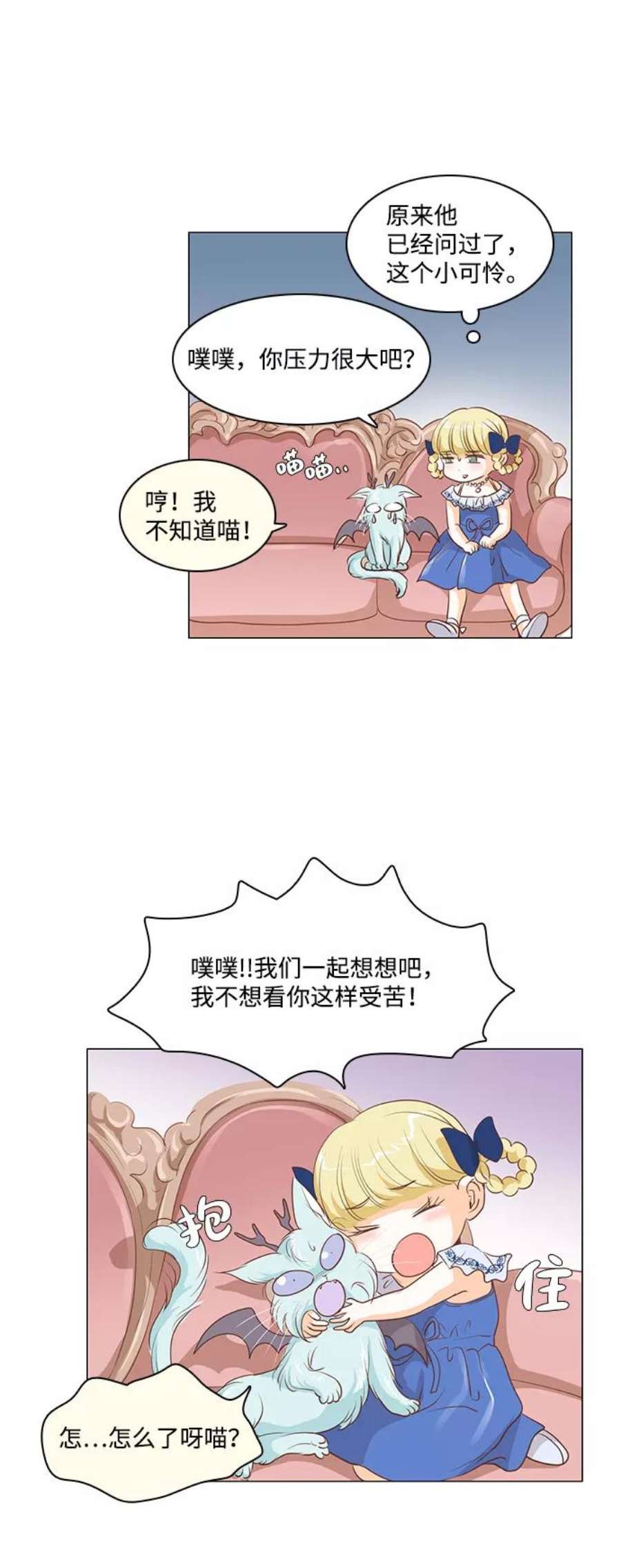 红娘小公主25话
