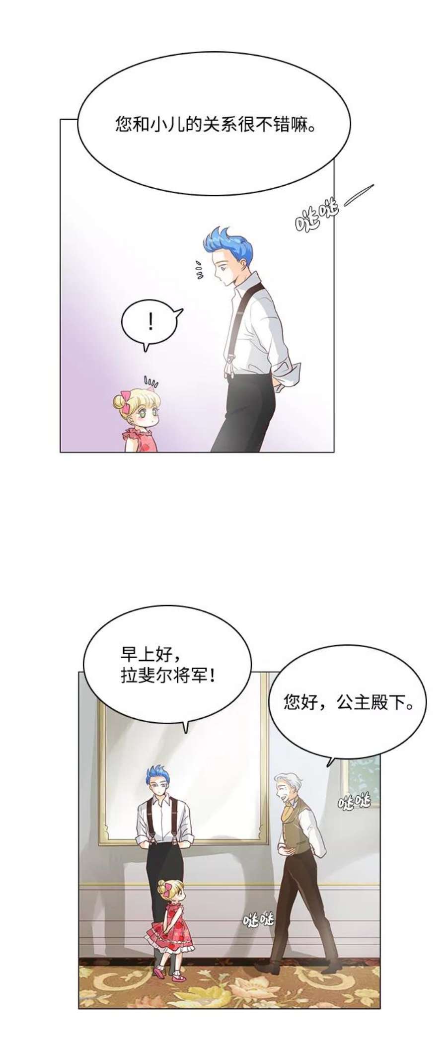 红娘小公主26话