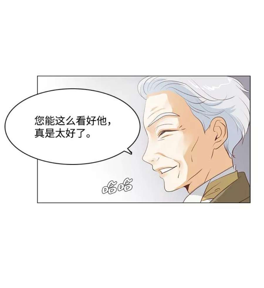 红娘小公主26话