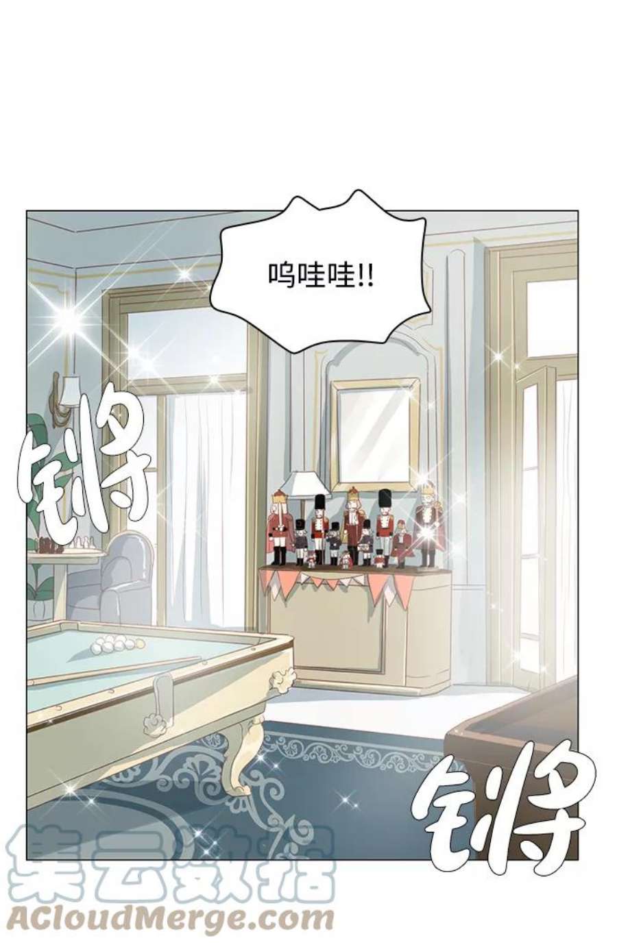 红娘小公主26话