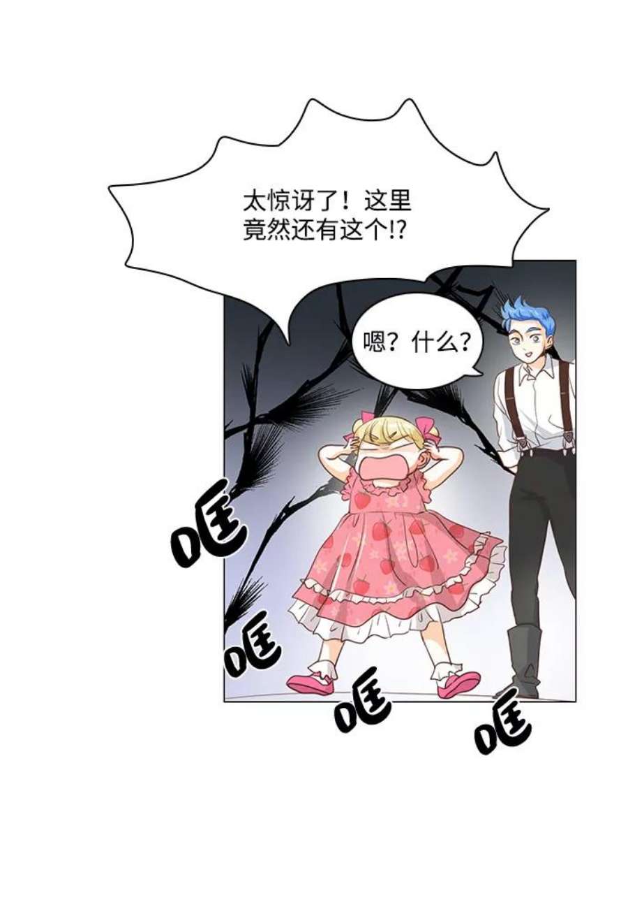 红娘小公主26话
