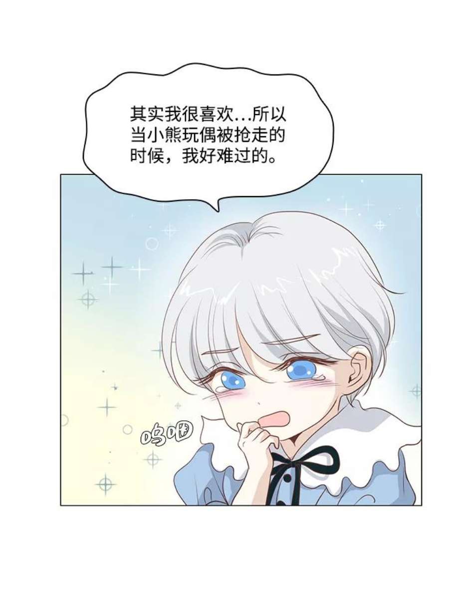 红娘小公主26话