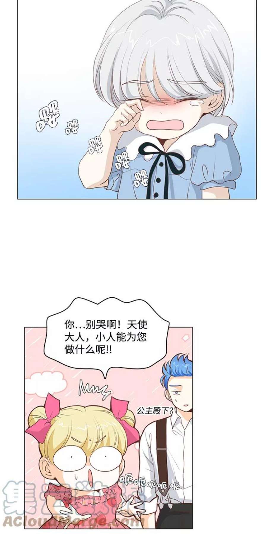 红娘小公主26话