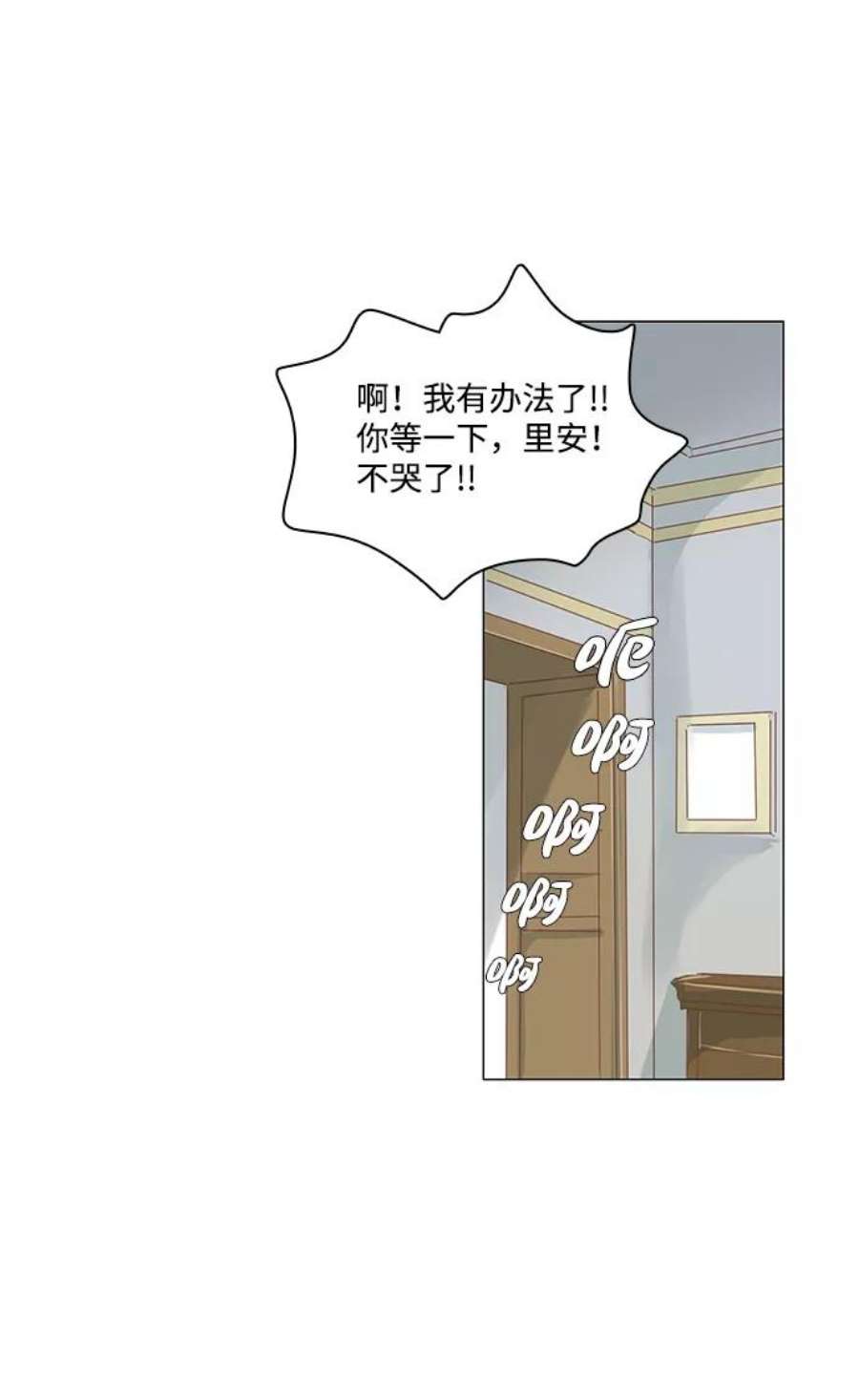 红娘小公主26话