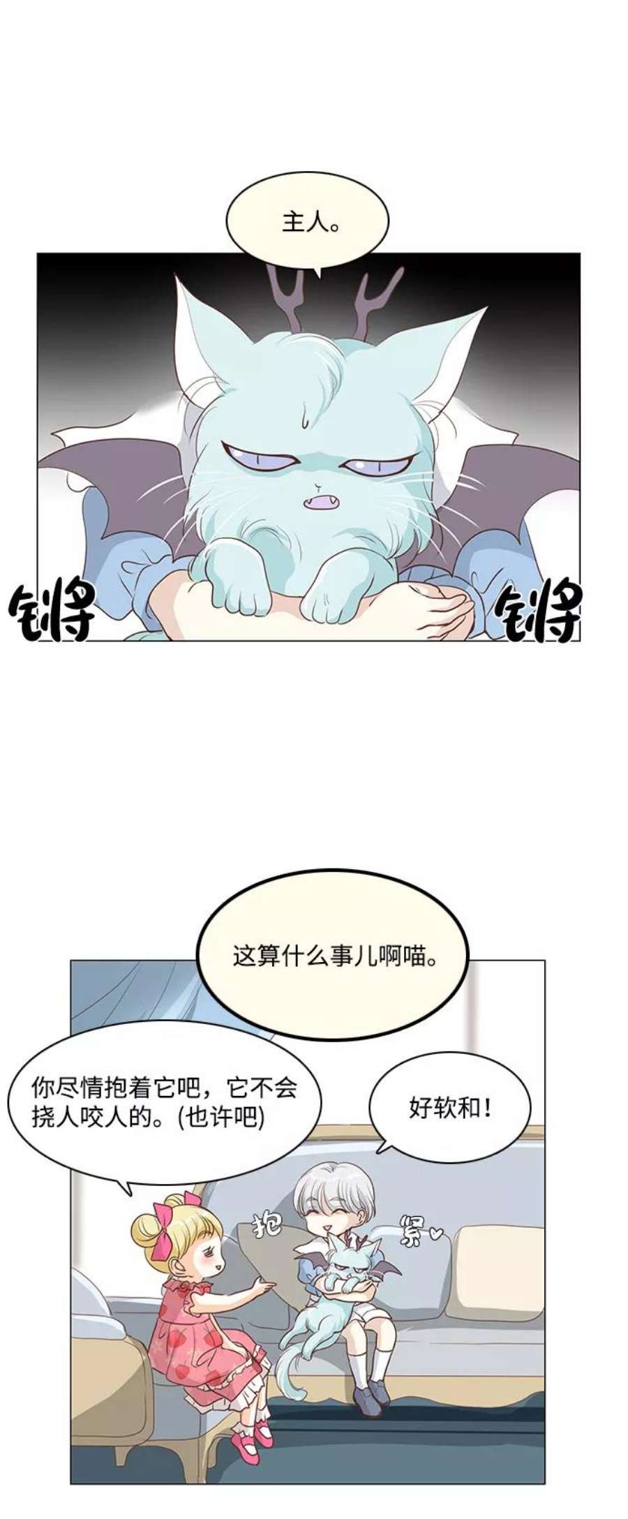 红娘小公主26话