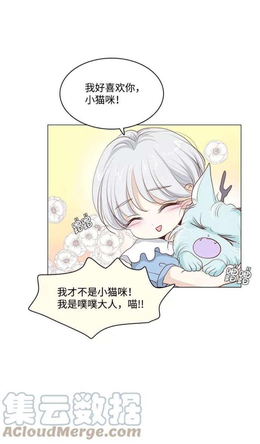 红娘小公主26话