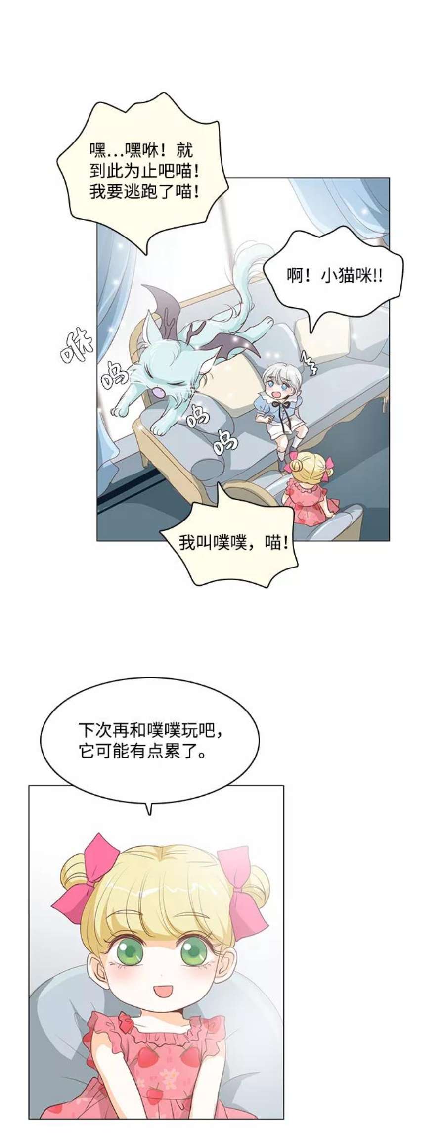 红娘小公主26话