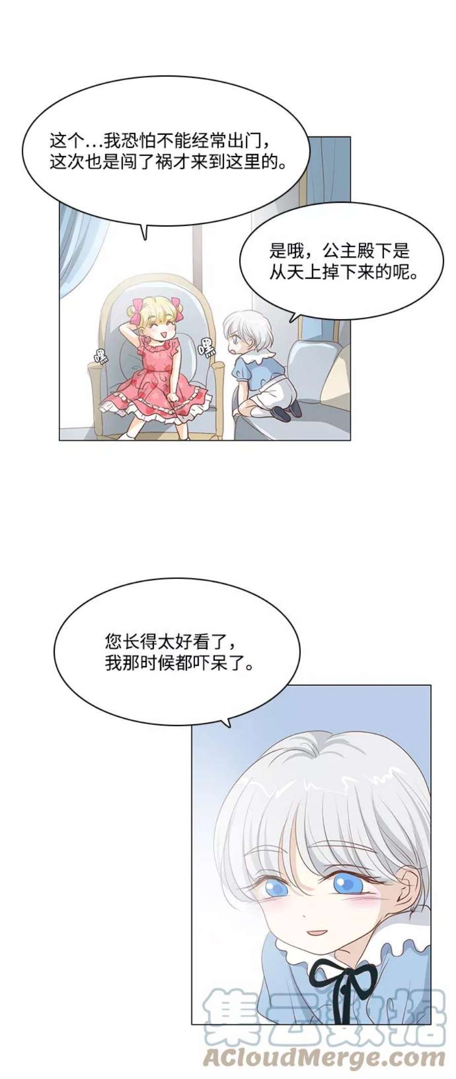 红娘小公主26话