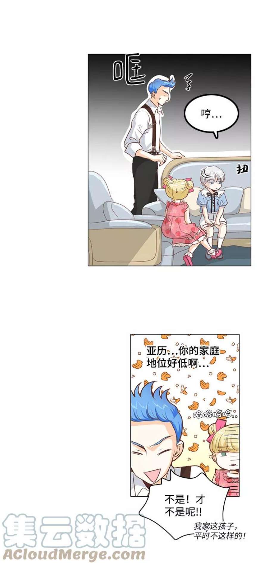 红娘小公主26话
