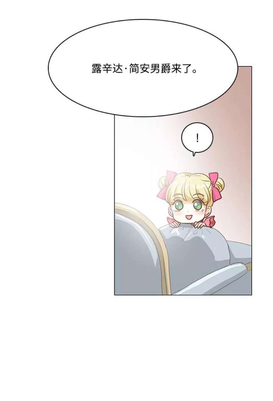 红娘小公主26话