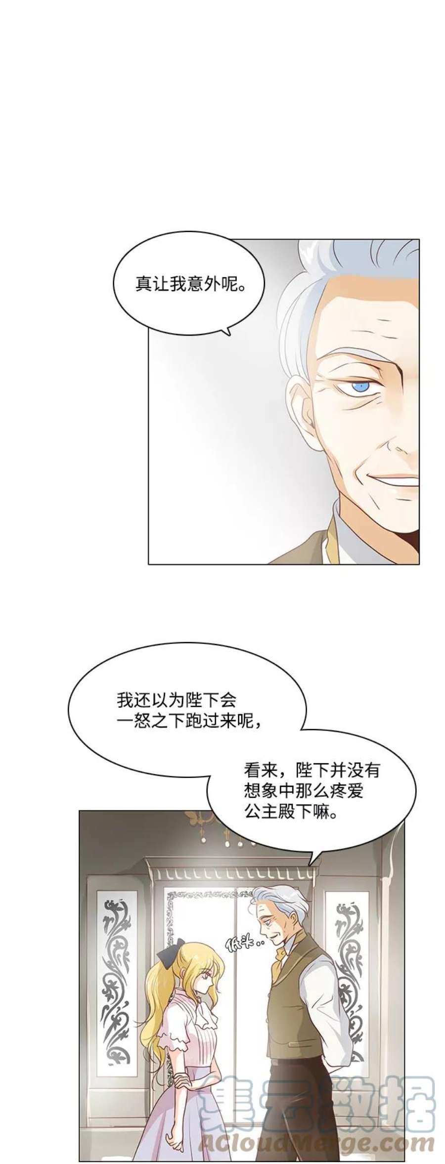 红娘小公主26话