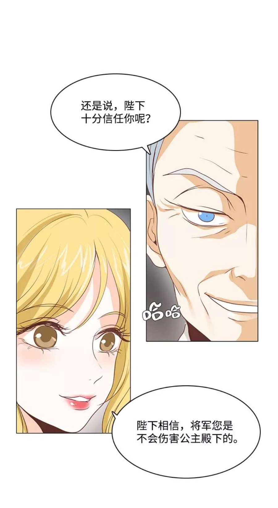 红娘小公主26话