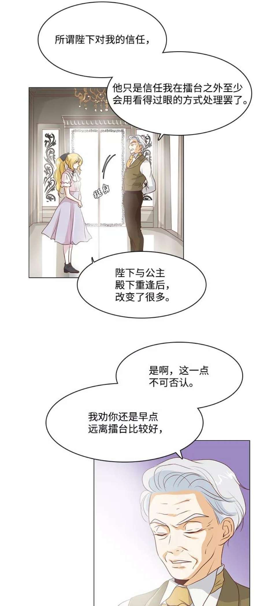 红娘小公主26话