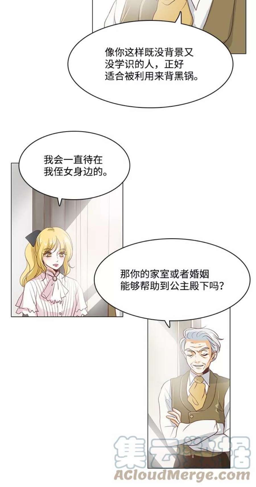 红娘小公主26话