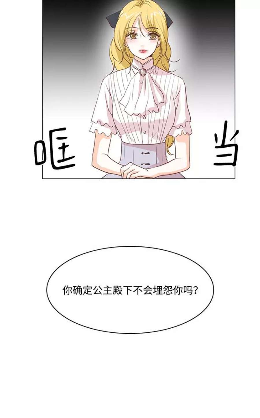 红娘小公主26话