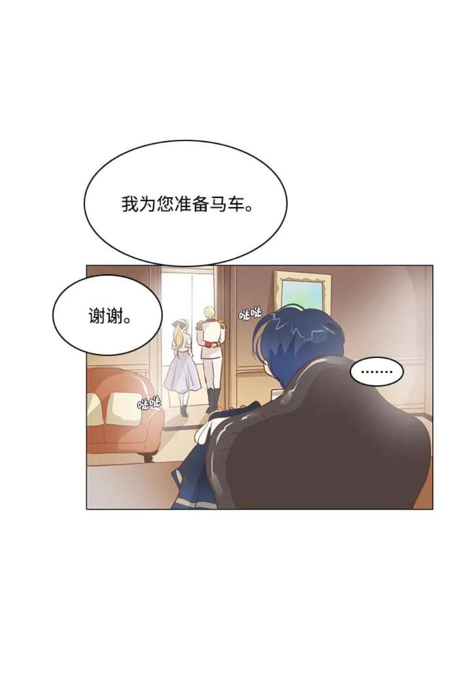 红娘小公主26话