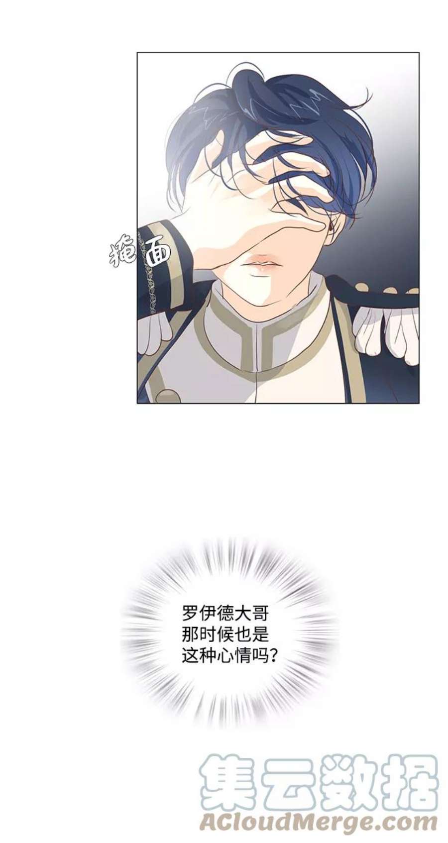 红娘小公主26话