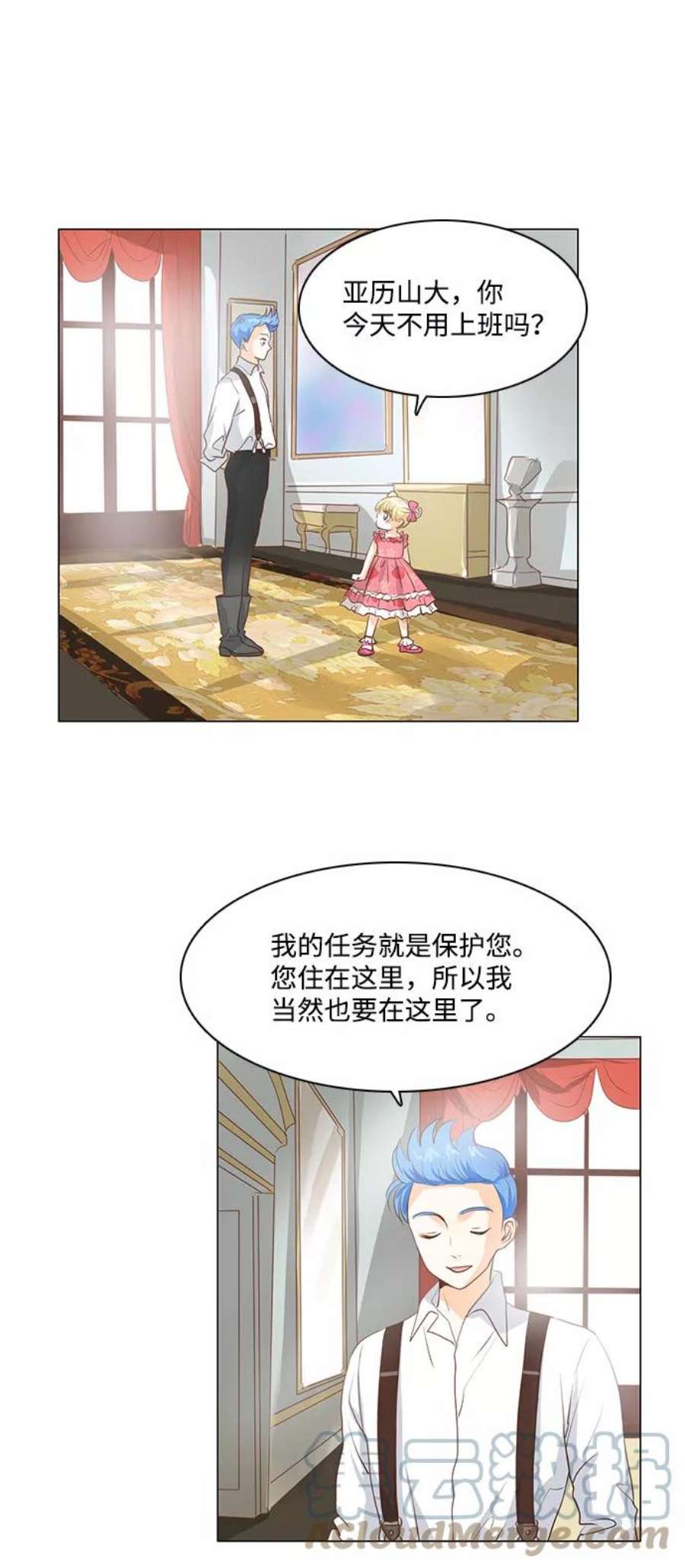 红娘小公主26话