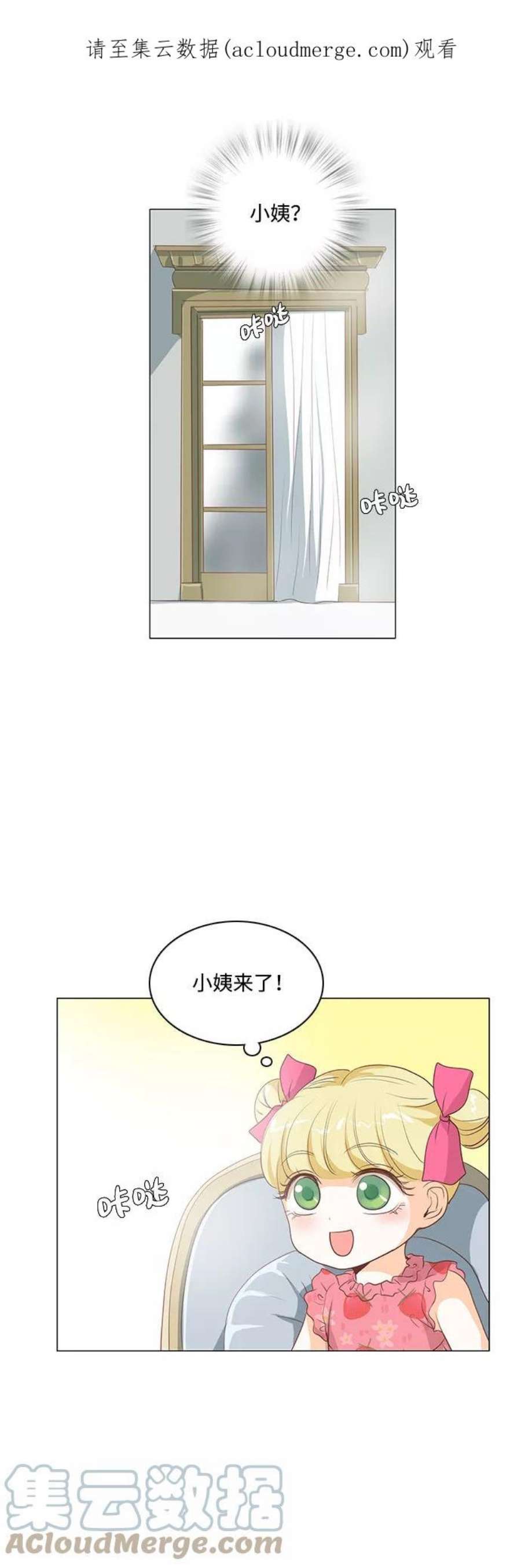 红娘小公主27话