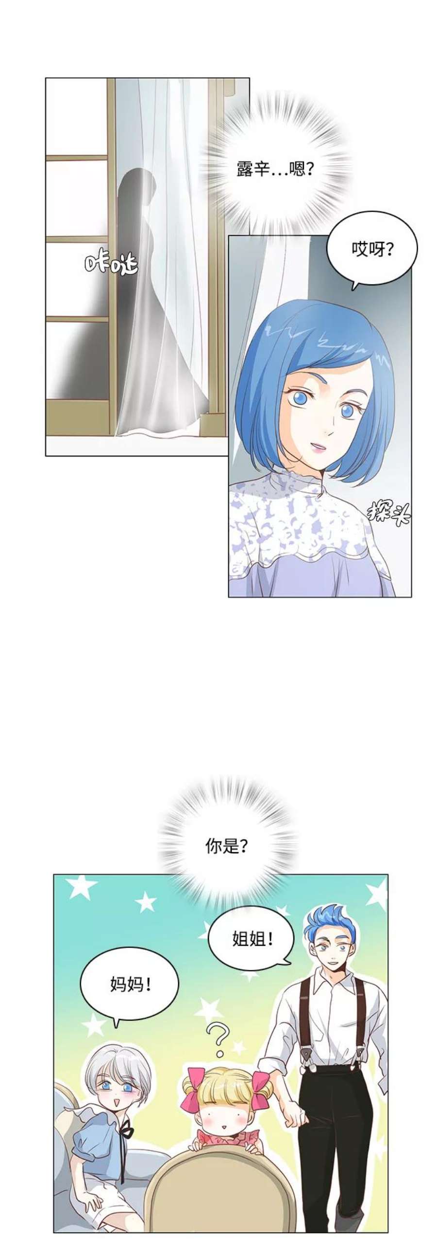 红娘小公主27话