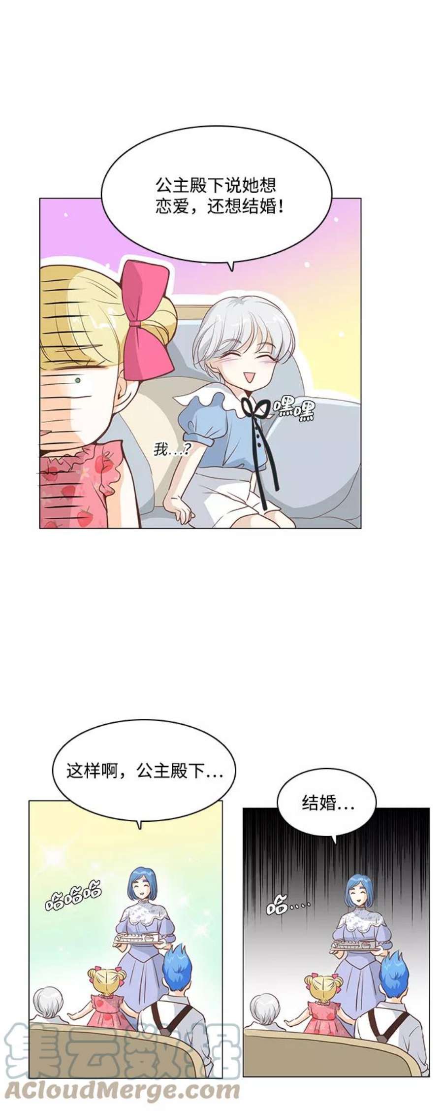红娘小公主27话