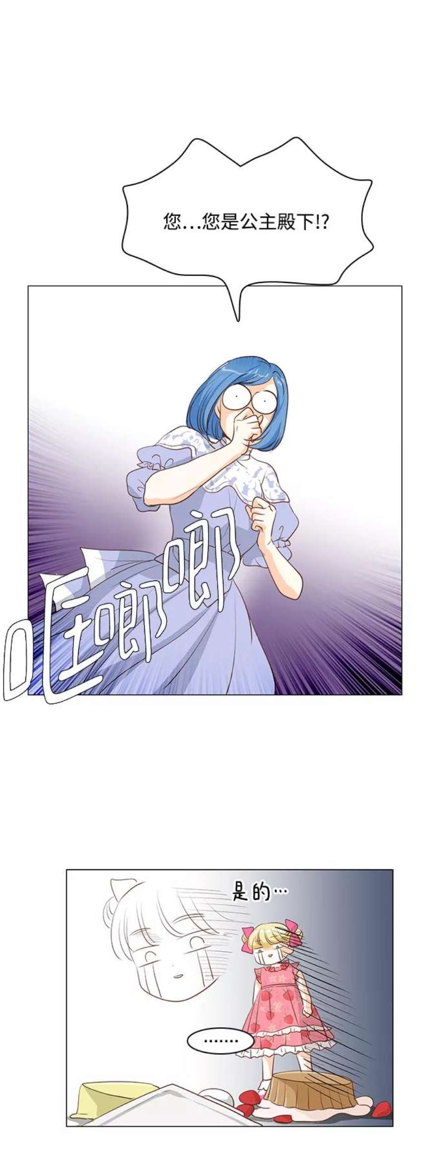 红娘小公主27话