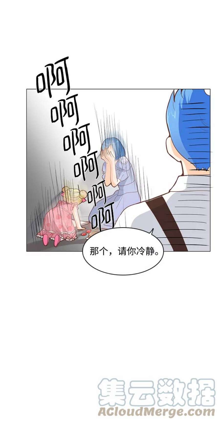 红娘小公主27话