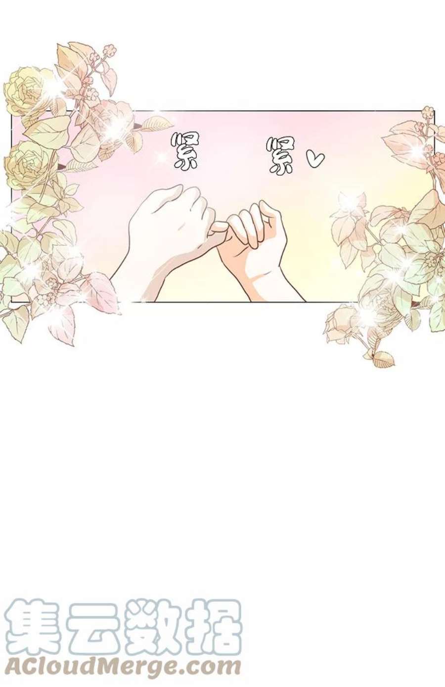 红娘小公主27话