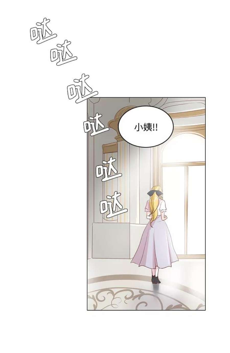 红娘小公主27话