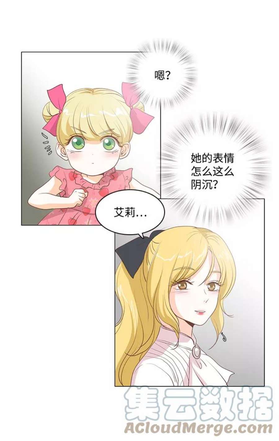 红娘小公主27话