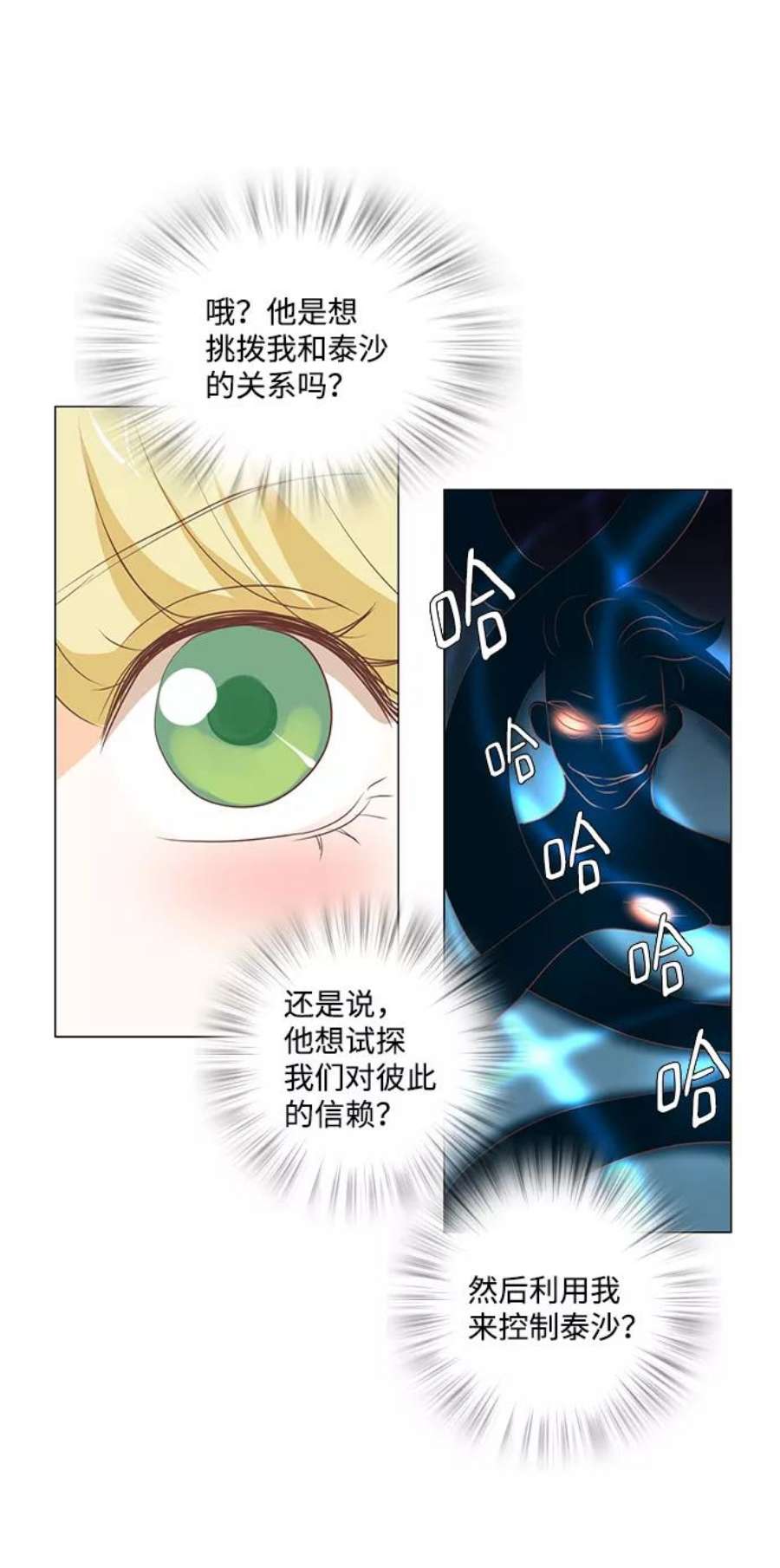 红娘小公主27话