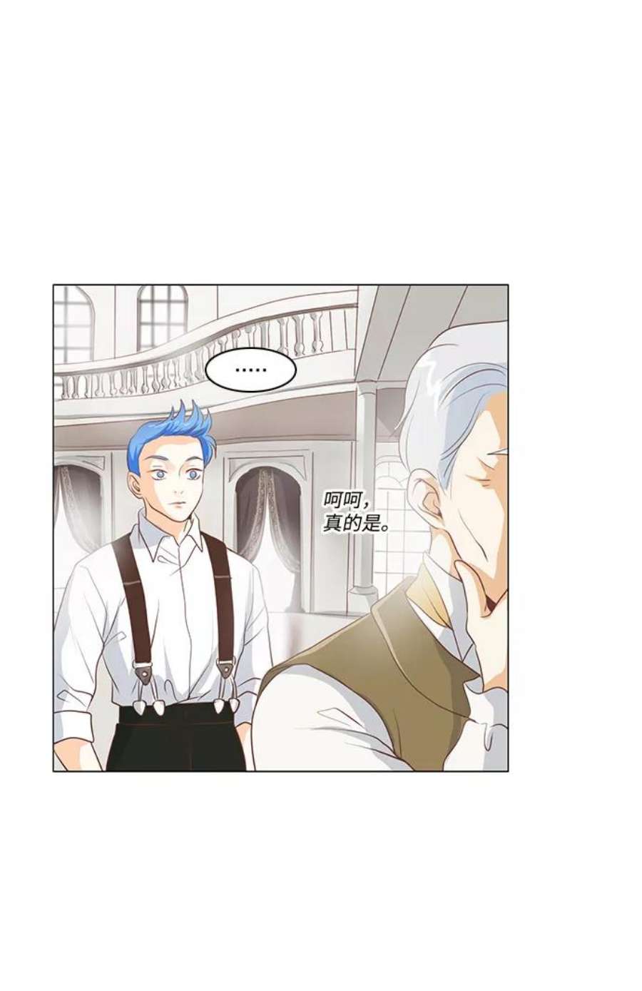 红娘小公主27话