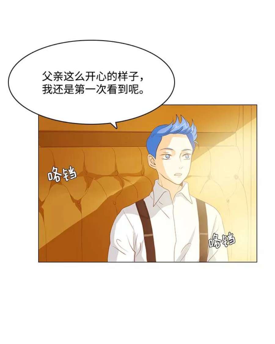 红娘小公主27话